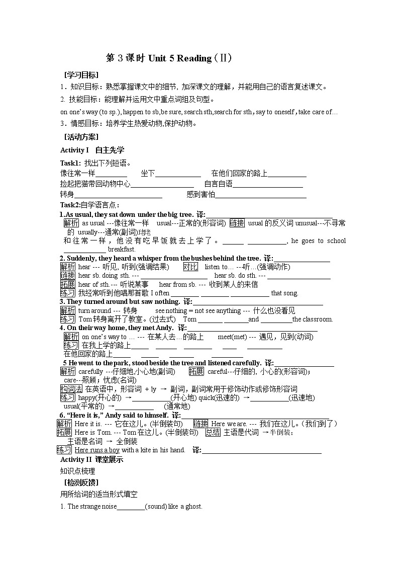牛津译林版七B unit5 Reading2课件+教案+音频+导学案01