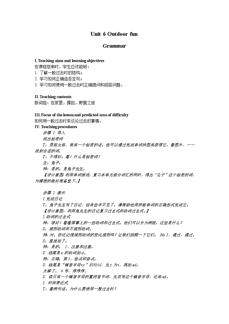 牛津译林版七B unit6 grammar课件+教案+音频+导学案01