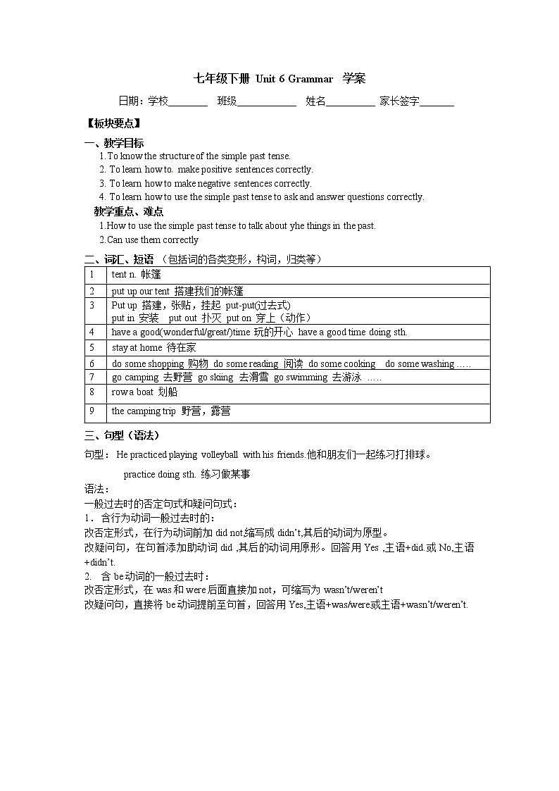 牛津译林版七B unit6 grammar课件+教案+音频+导学案01