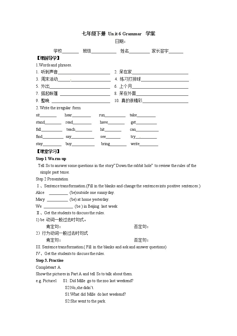 牛津译林版七B unit6 grammar课件+教案+音频+导学案03