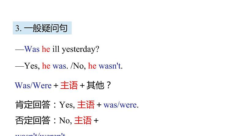 牛津译林版七B unit6 grammar课件+教案+音频+导学案06