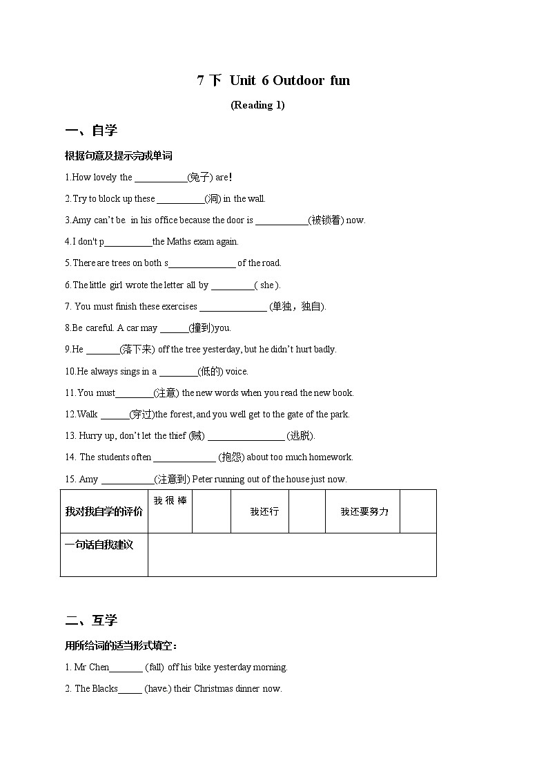 牛津译林版七B unit6 Reading1课件+教案+音频+导学案01