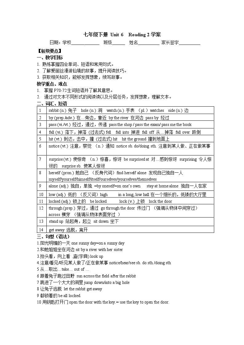 牛津译林版七B unit6 Reading2课件+教案+音频+导学案01