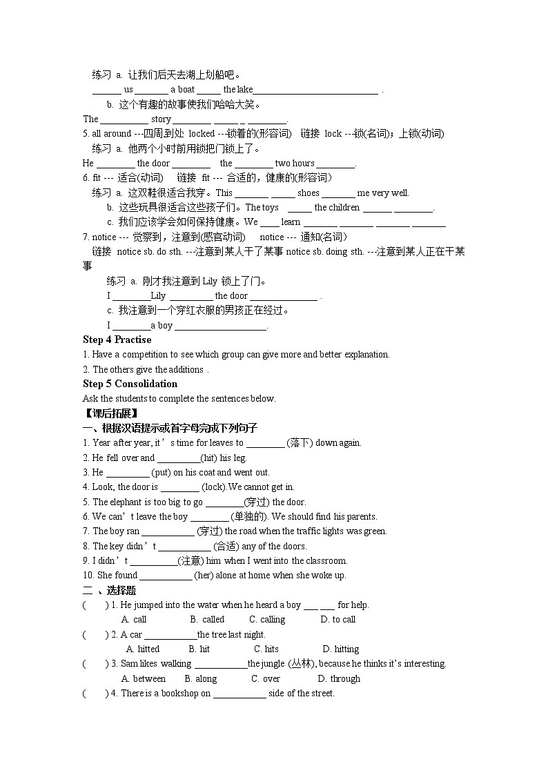 牛津译林版七B unit6 Reading2课件+教案+音频+导学案03