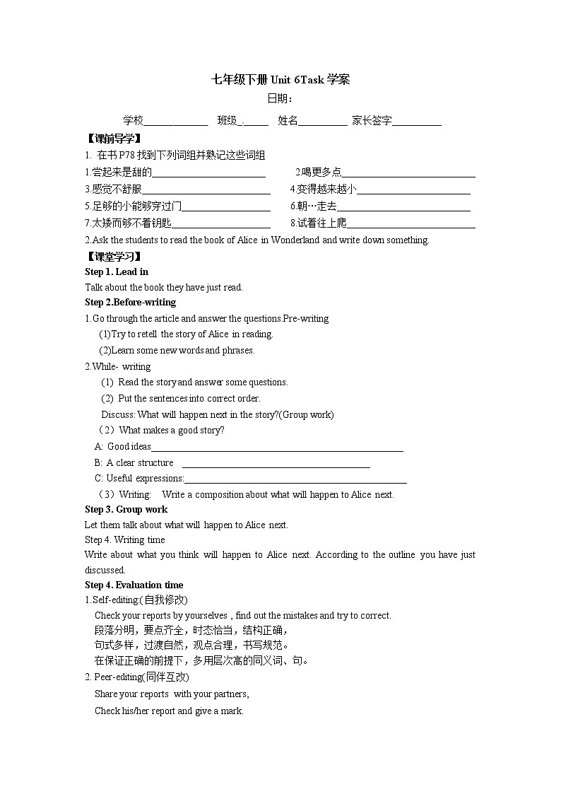 牛津译林版七B unit6 Task课件+教案+音频+导学案03