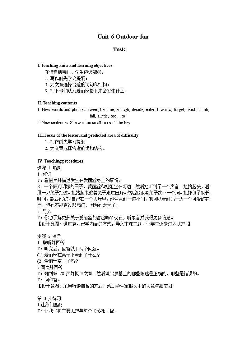 牛津译林版七B unit6 Task课件+教案+音频+导学案01