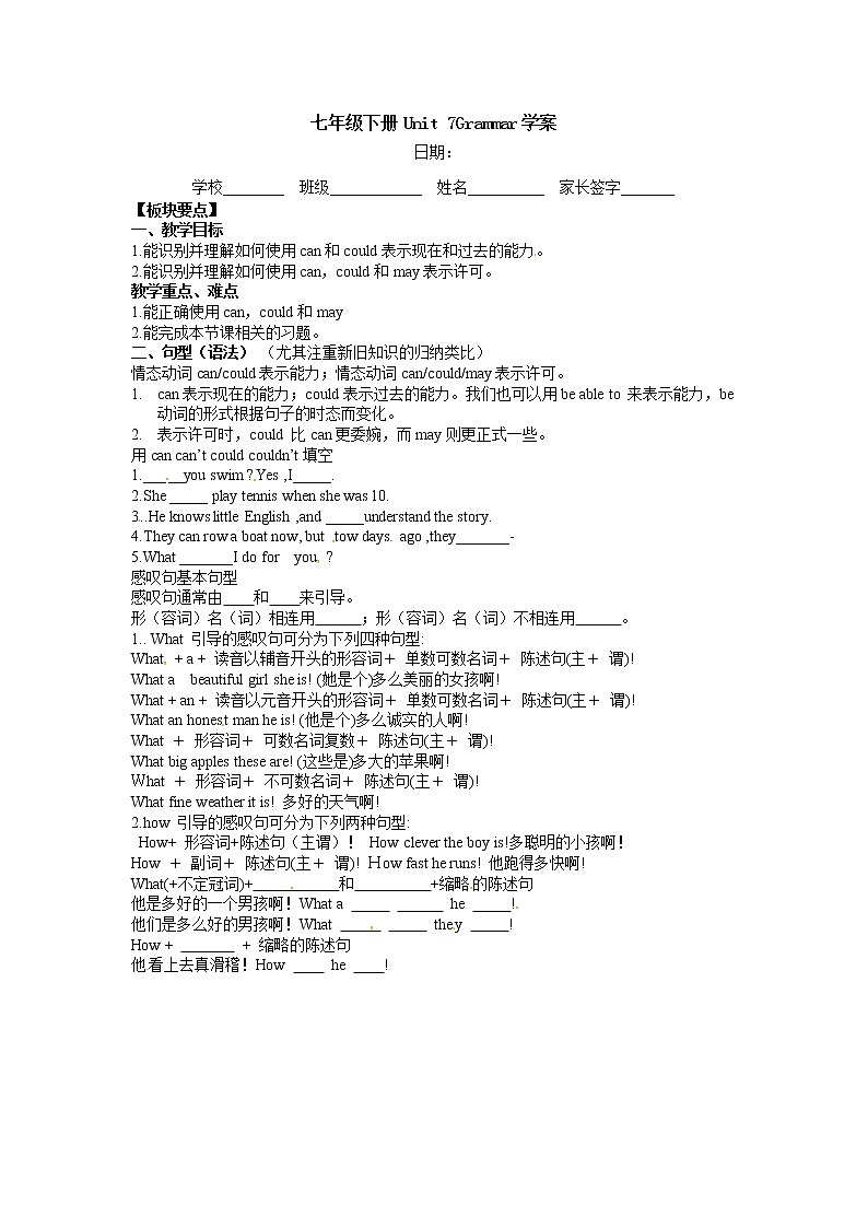 牛津译林版七B unit7 grammar课件+教案+音频+导学案01