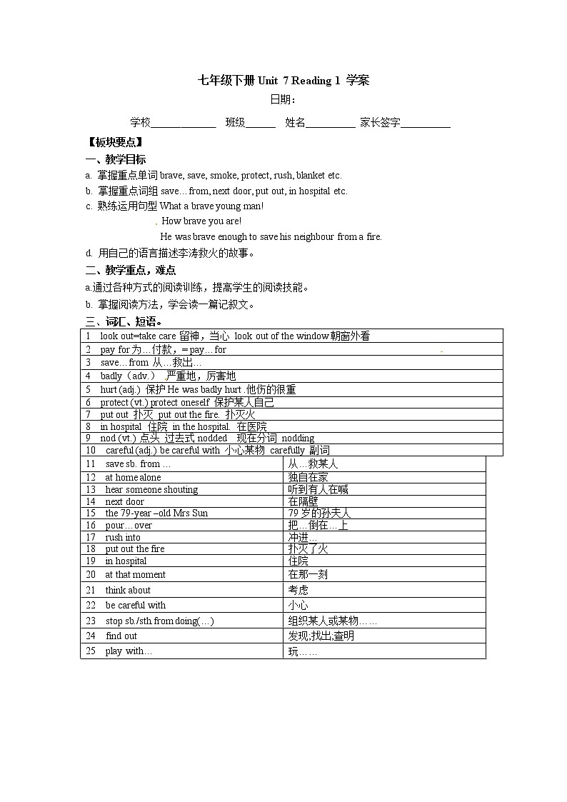 牛津译林版七B unit7 Reading1课件+教案+音频+导学案01