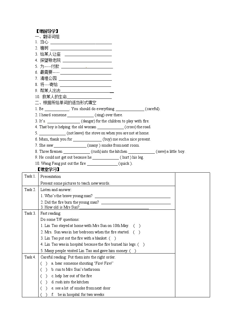 牛津译林版七B unit7 Reading1课件+教案+音频+导学案02