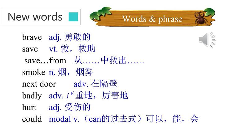 牛津译林版七B unit7 Reading1课件+教案+音频+导学案02