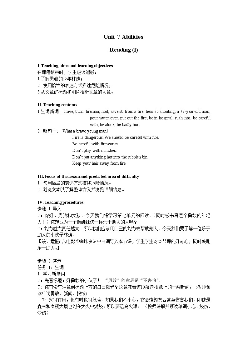 牛津译林版七B unit7 Reading1课件+教案+音频+导学案01