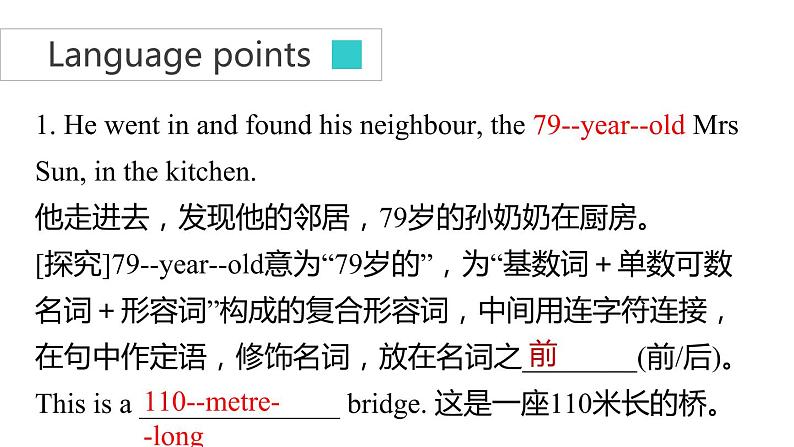 牛津译林版七B unit7 Reading2课件+教案+音频+导学案06