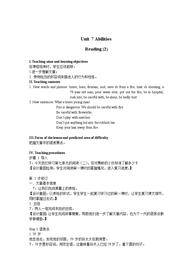 牛津译林版七B unit7 Reading2课件+教案+音频+导学案01