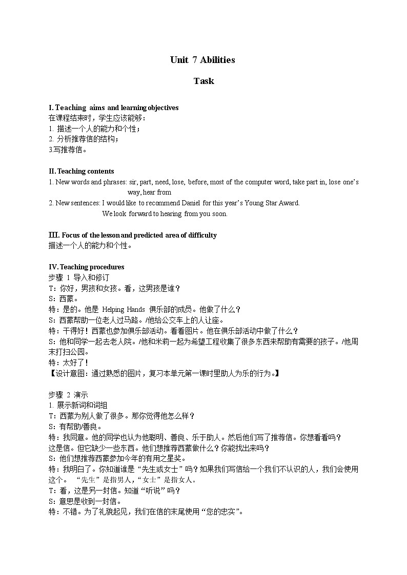 牛津译林版七B unit7 Task课件+教案+音频+导学案01