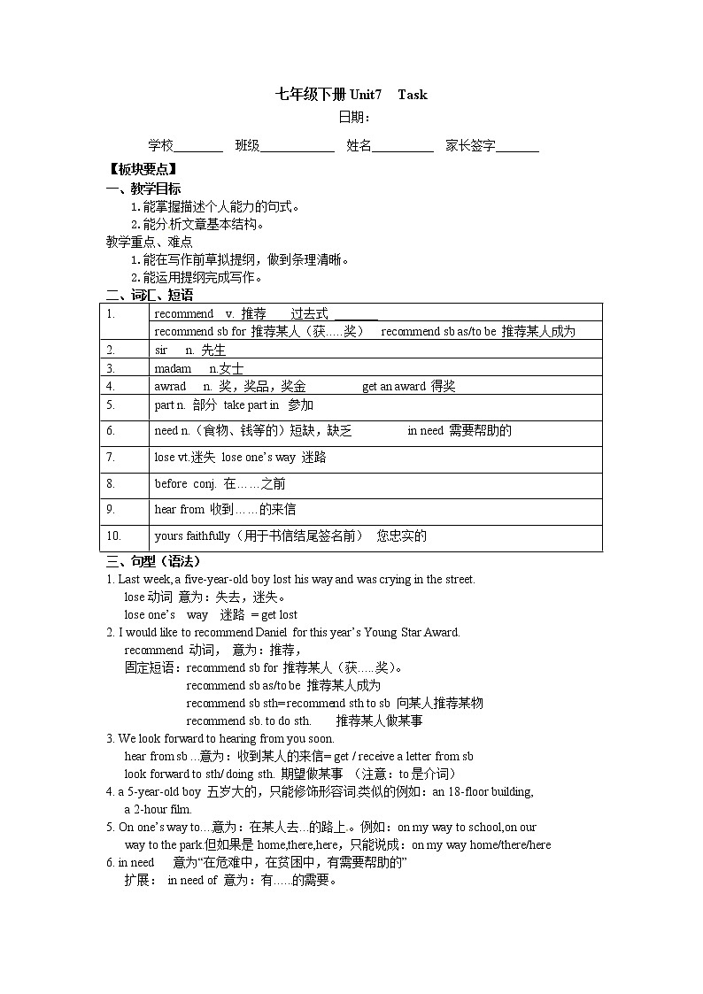 牛津译林版七B unit7 Task课件+教案+音频+导学案01