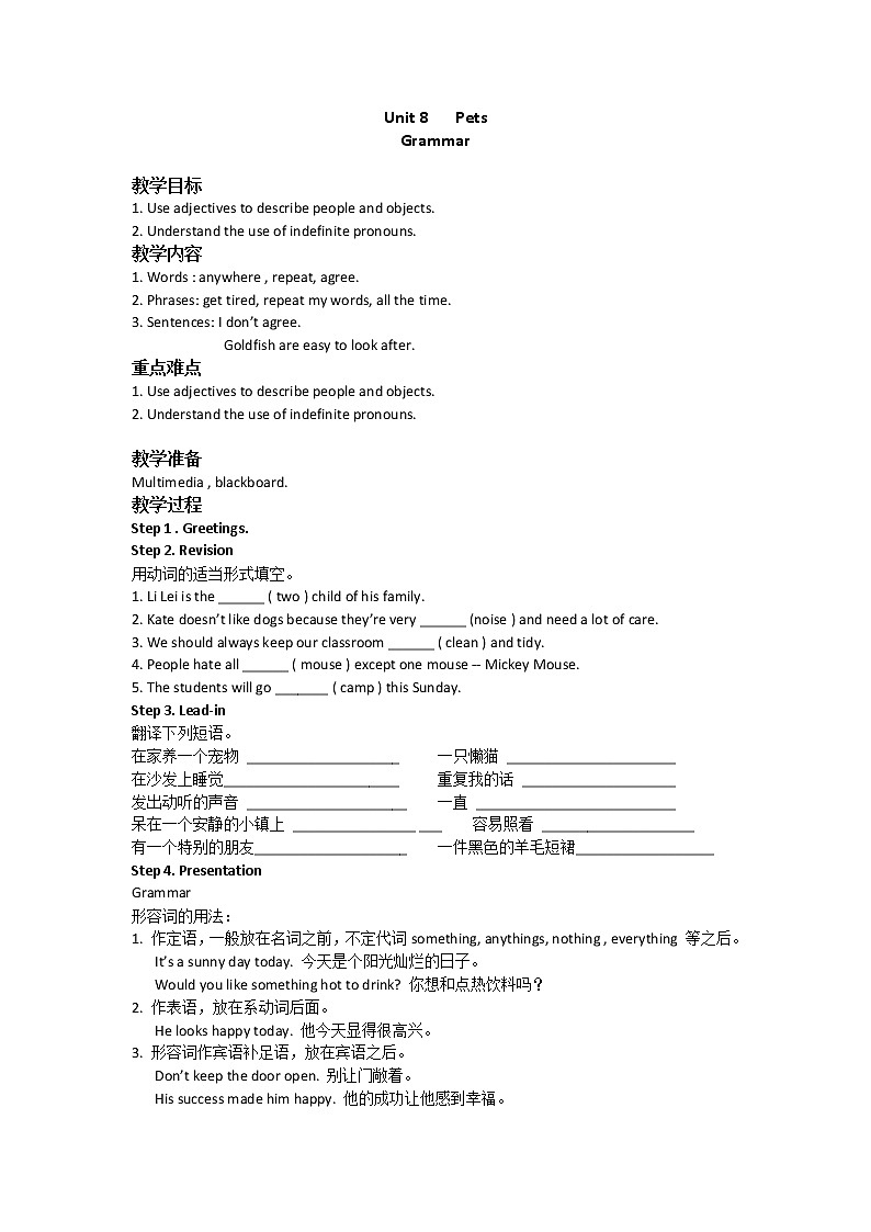牛津译林版七B unit8 grammar 教案第1页