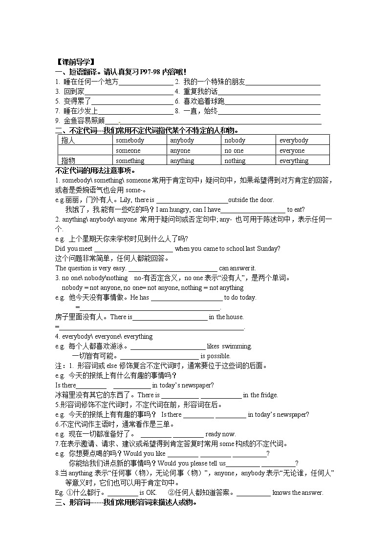 牛津译林版七B unit8 grammar 导学案第2页