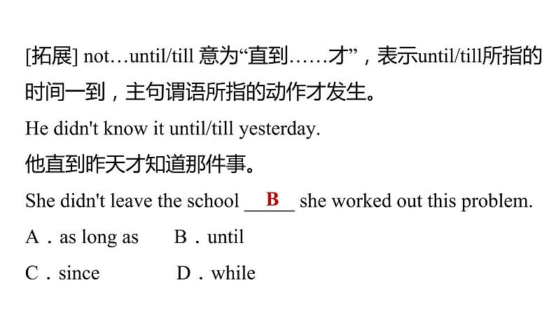 牛津译林版七B unit8 Reading2课件第6页