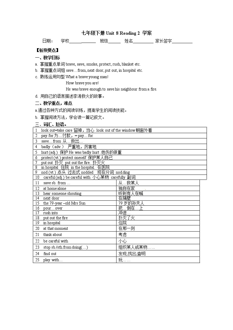 牛津译林版七B unit8 Reading2课件+教案+音频+导学案01