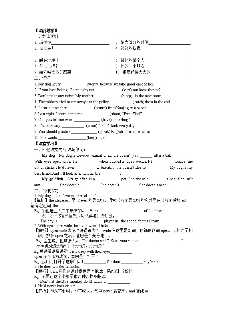 牛津译林版七B unit8 Reading2课件+教案+音频+导学案02