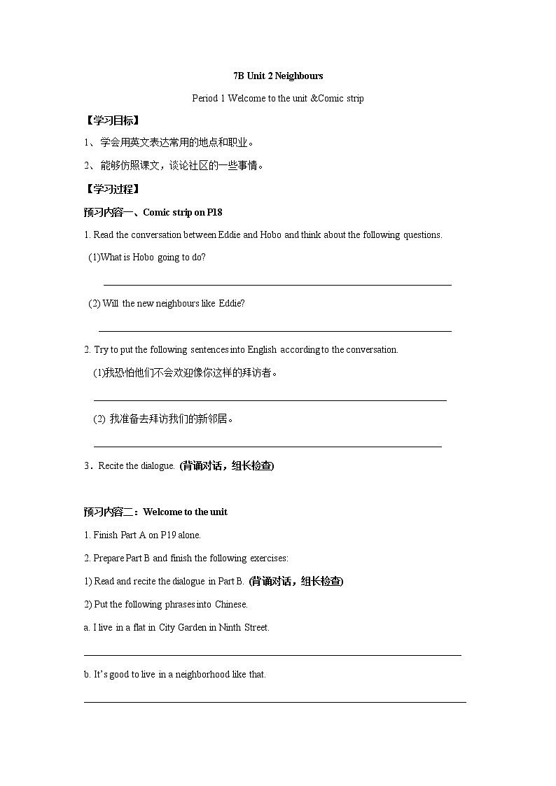牛津译林版七B unit2 Welcome课件+教案+音频+导学案01