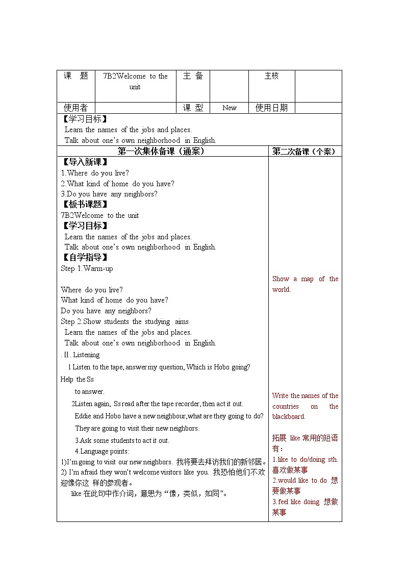 牛津译林版七B unit2 Welcome课件+教案+音频+导学案01
