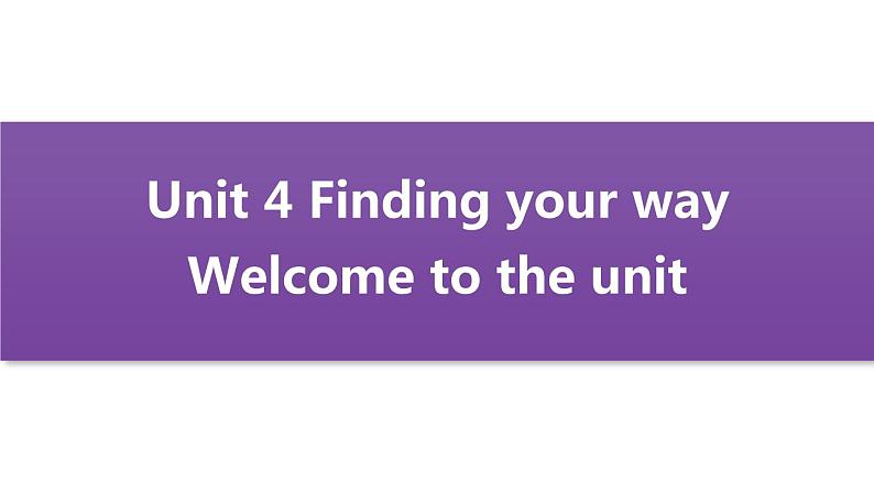 牛津译林版七B unit4 welcome to the unit课件第1页