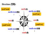 牛津译林版七B unit4 Welcome课件+教案+音频+导学案