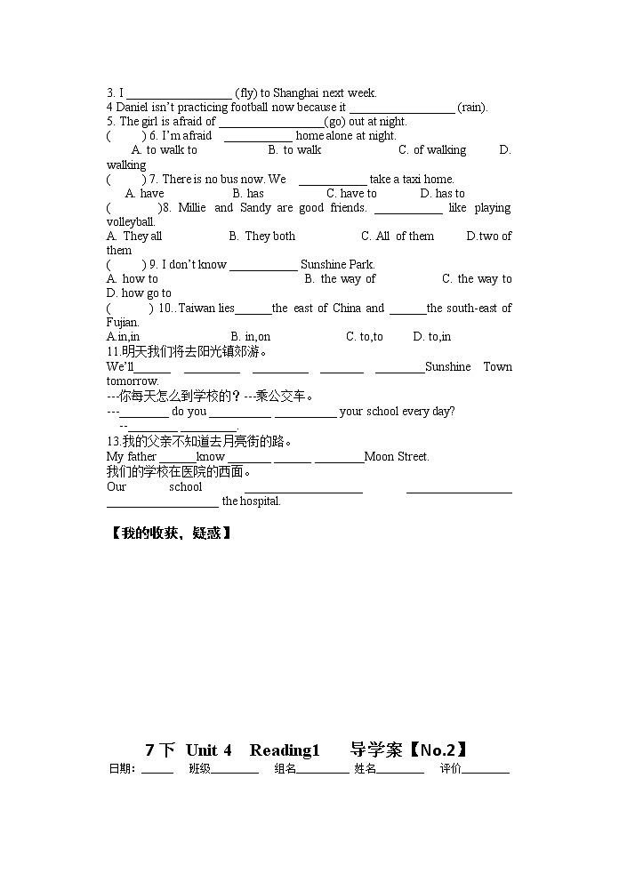 牛津译林版七B unit4 总导学案合集第2页