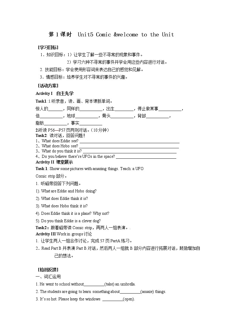 牛津译林版7B unit5 welcome to the unit导学案第1页