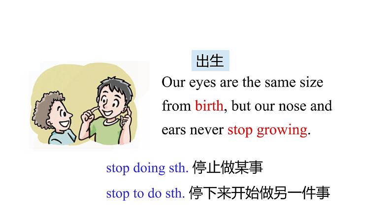 牛津译林版7B Unit 5 comic strip & Welcome to the unit课件第8页