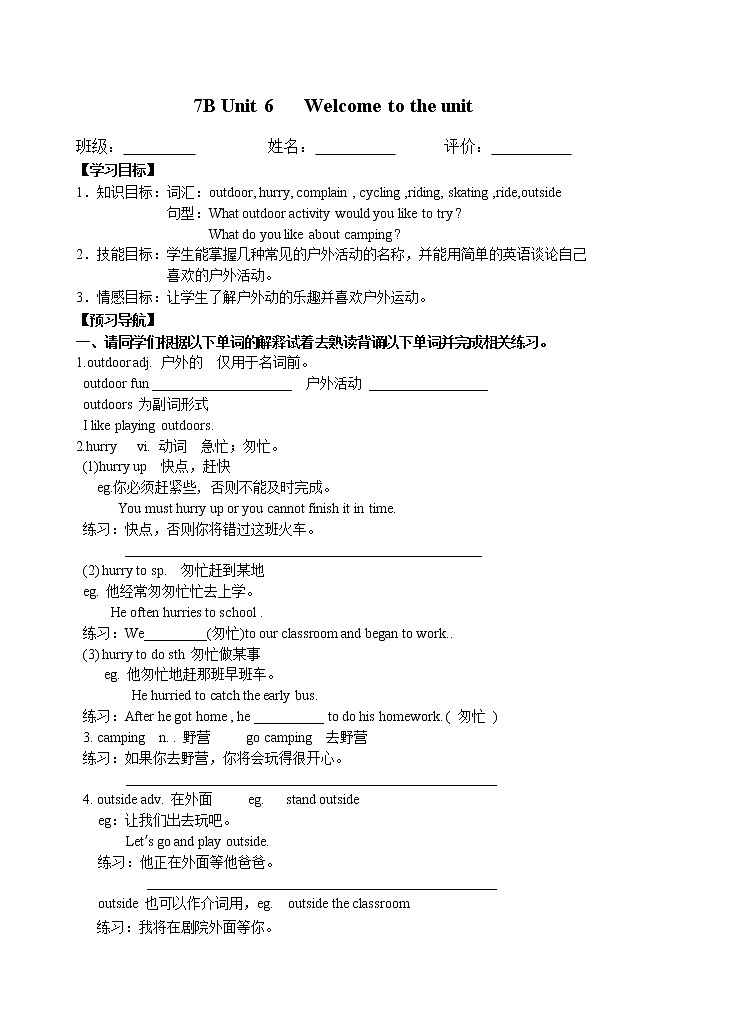 牛津译林版七B unit6 Welcome课件+教案+音频+导学案01