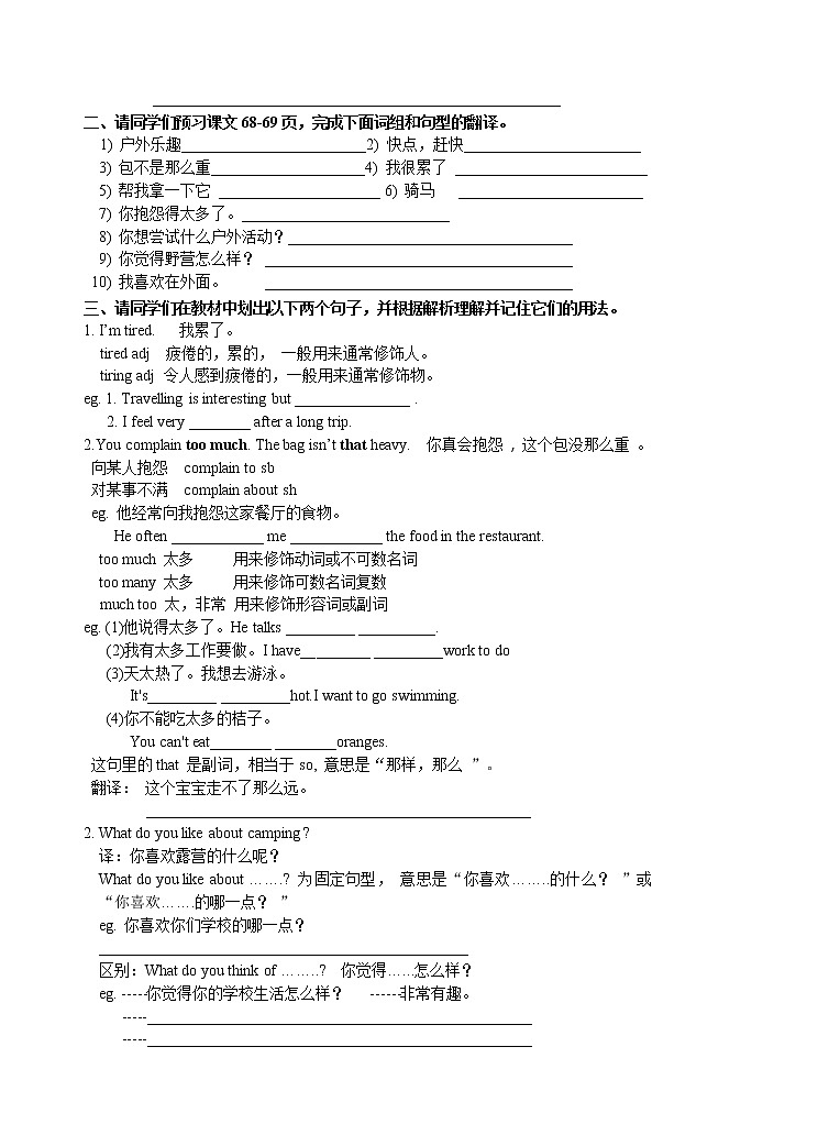 牛津译林版七B unit6 Welcome课件+教案+音频+导学案02