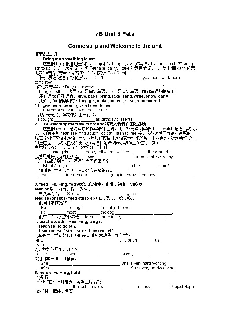 牛津译林版七B unit8 Welcome课件+教案+音频+导学案01