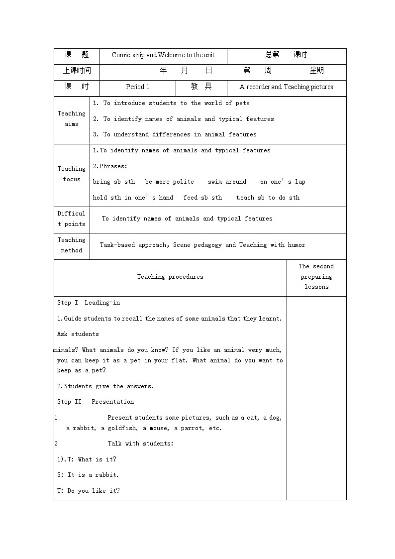 牛津译林版七B unit8 Welcome课件+教案+音频+导学案01