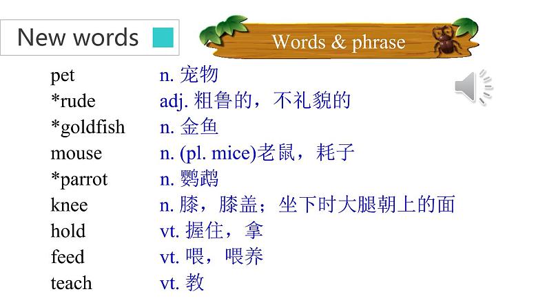 牛津译林版七B unit8 Welcome课件+教案+音频+导学案02