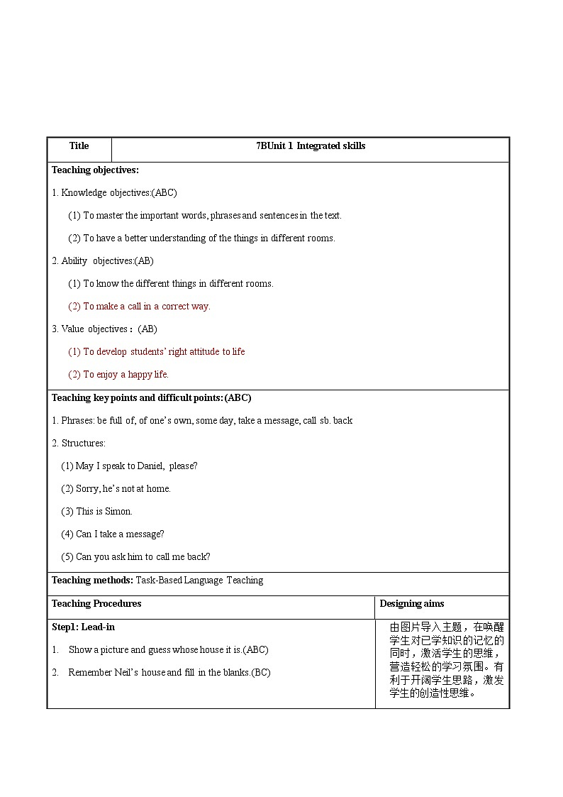 牛津译林版七B unit1 Integrated skills & study skills课件+教案+音频+导学案01