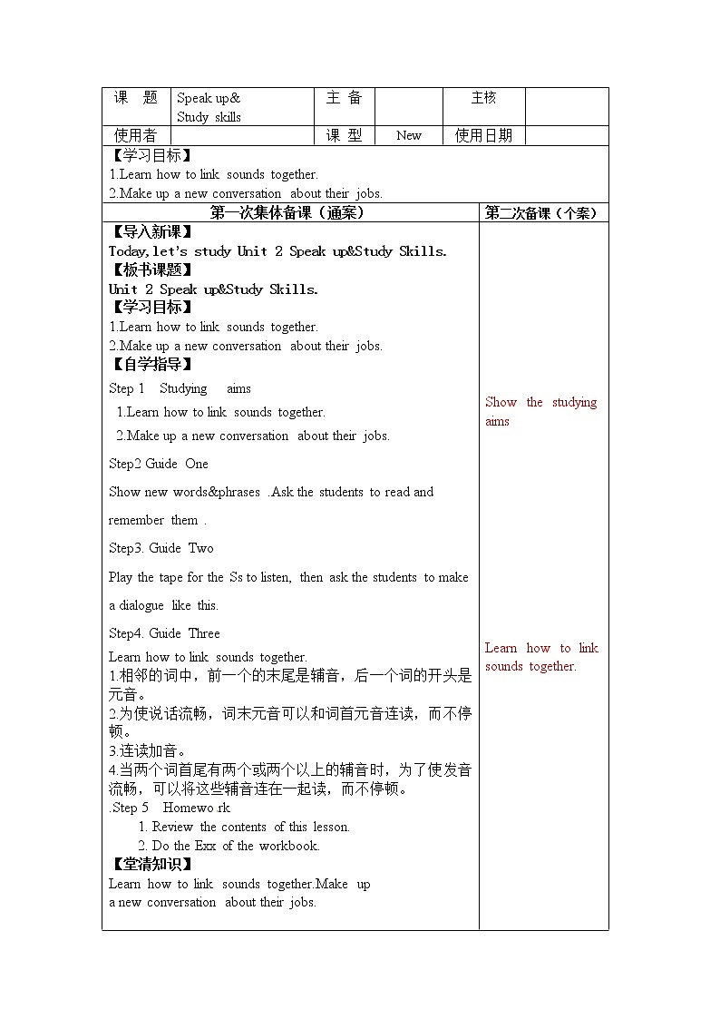 牛津译林版七B unit2 Integrated skills & study skills课件+教案+音频+导学案01