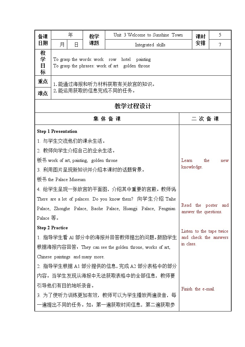 牛津译林版七B unit3 Integrated skills & study skills课件+教案+音频+导学案01