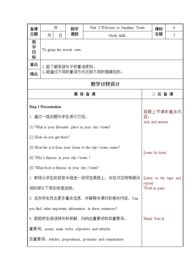 牛津译林版七B unit3 Integrated skills & study skills课件+教案+音频+导学案01