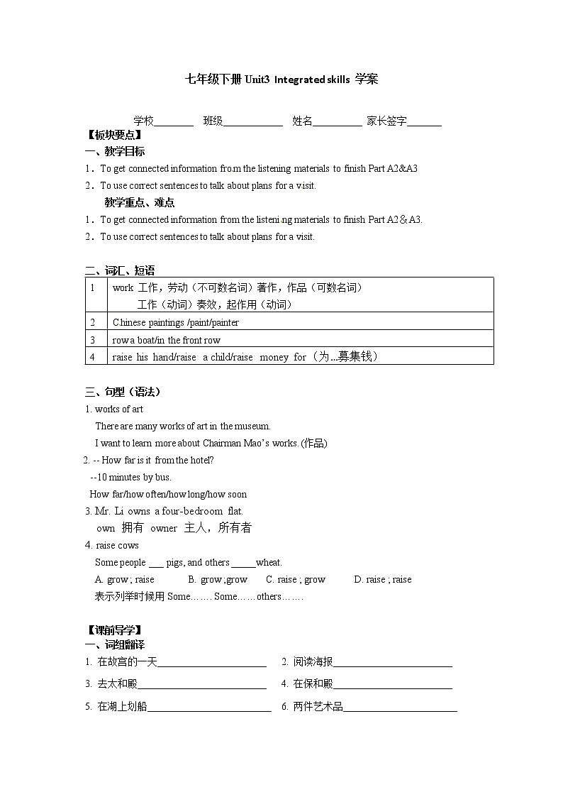 牛津译林版七B unit3 Integrated skills & study skills课件+教案+音频+导学案01
