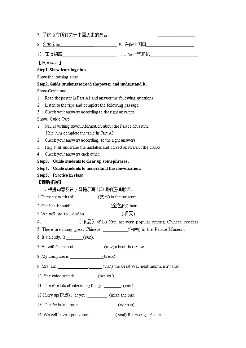 牛津译林版七B unit3 Integrated skills & study skills课件+教案+音频+导学案02