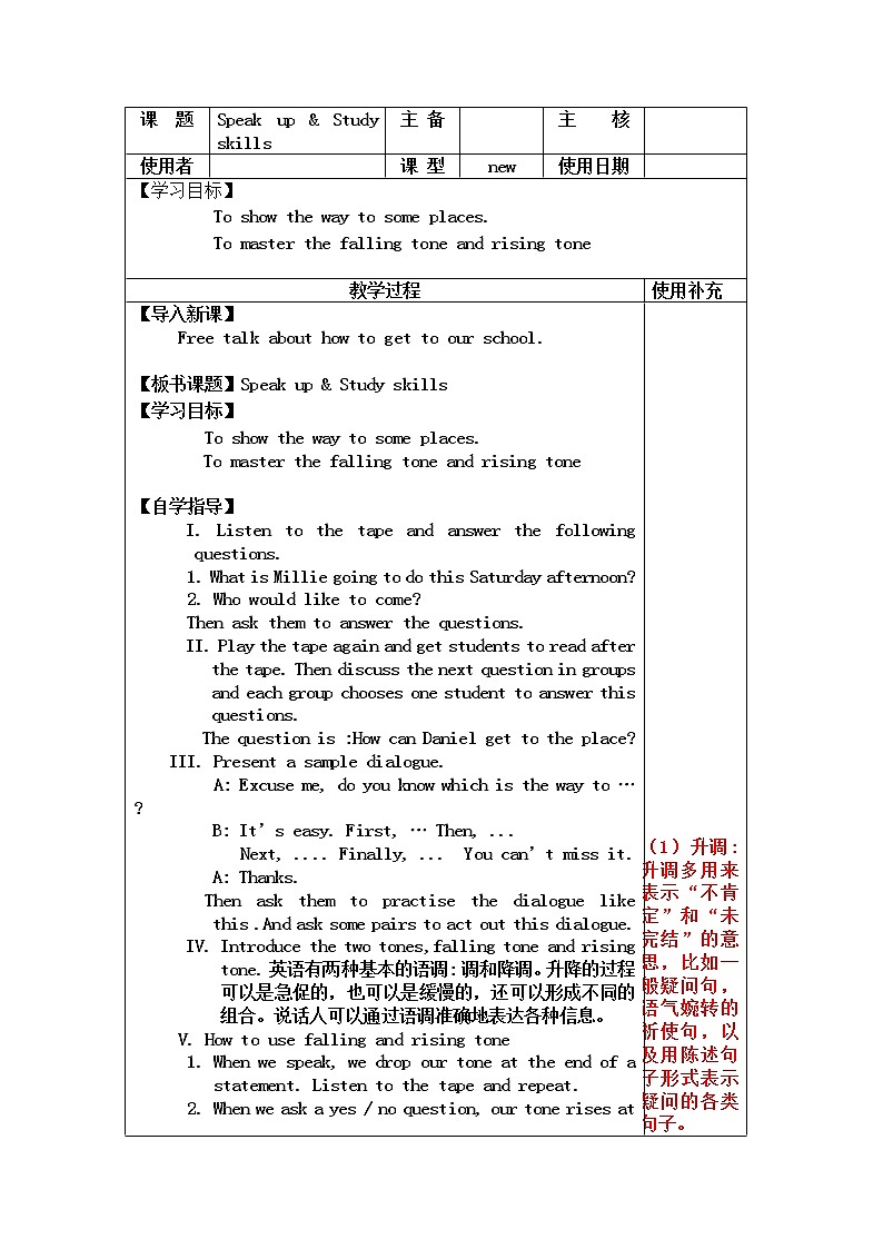 牛津译林版七B unit4 Integrated skills & study skills课件+教案+音频+导学案01