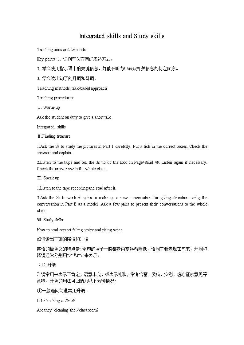 牛津译林版七B unit4 Integrated skills & study skills课件+教案+音频+导学案01