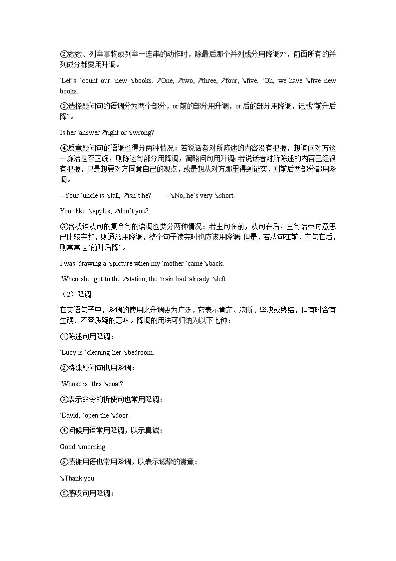 牛津译林版七B unit4 Integrated skills & study skills课件+教案+音频+导学案02