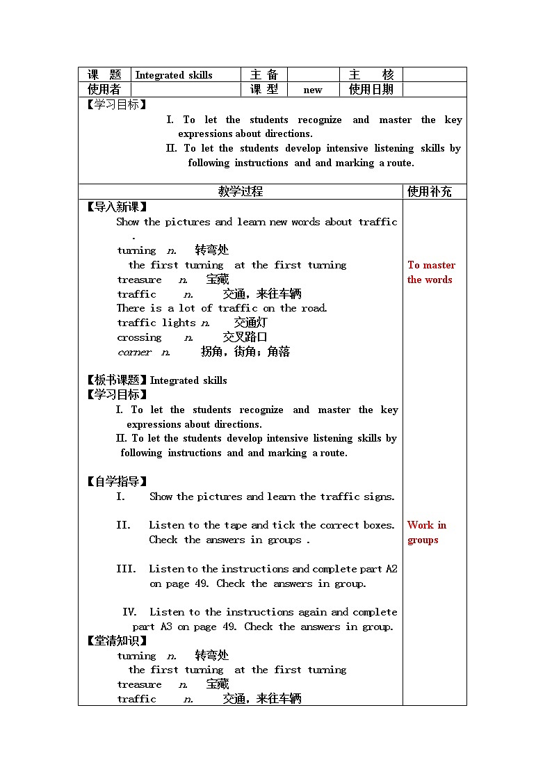 牛津译林版七B unit4 Integrated skills & study skills课件+教案+音频+导学案01