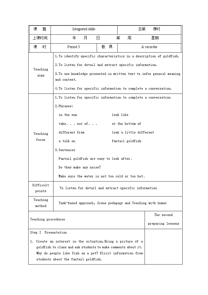 牛津译林版七B unit8 Integrated skills 教案第1页