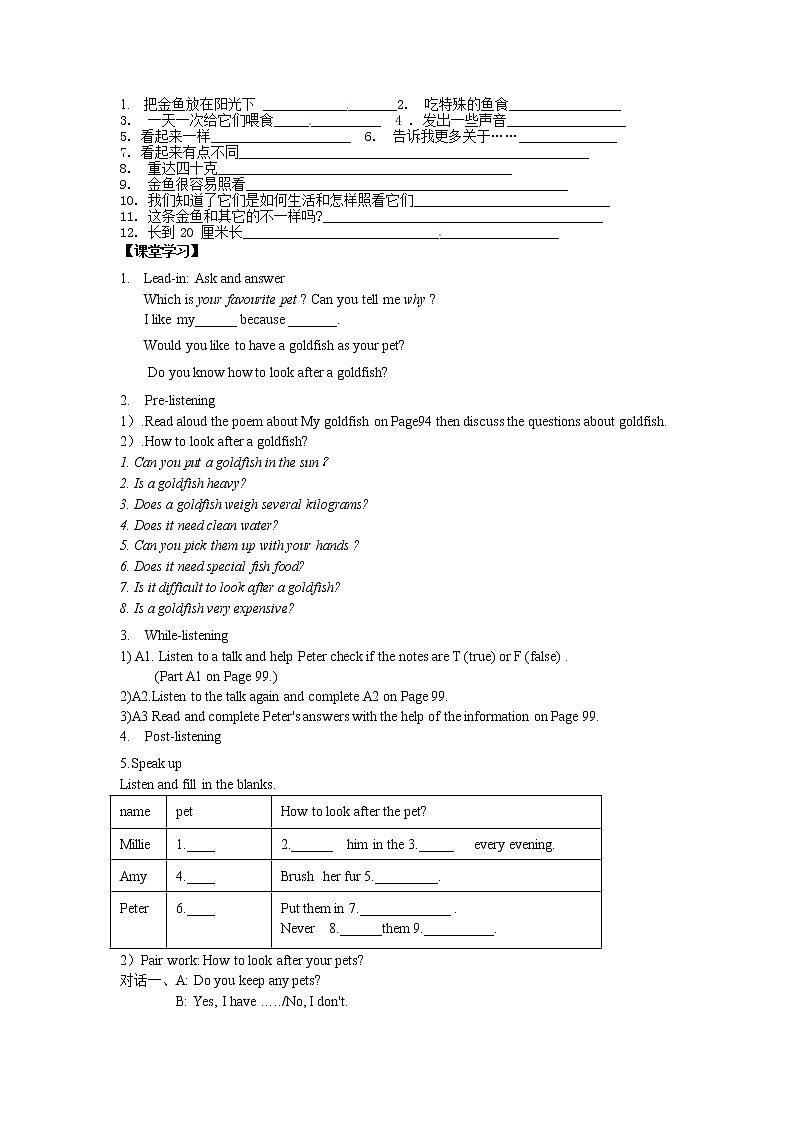 牛津译林版七B unit8 Integrated skills 导学案第2页