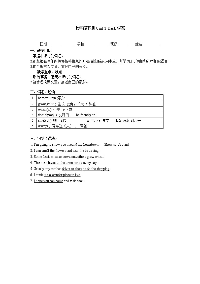 牛津译林版七B unit3 Task课件+教案+音频+导学案01