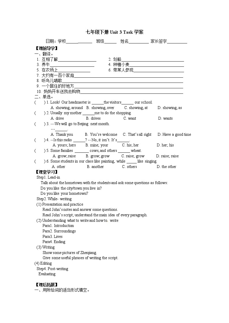 牛津译林版七B unit3 Task课件+教案+音频+导学案02